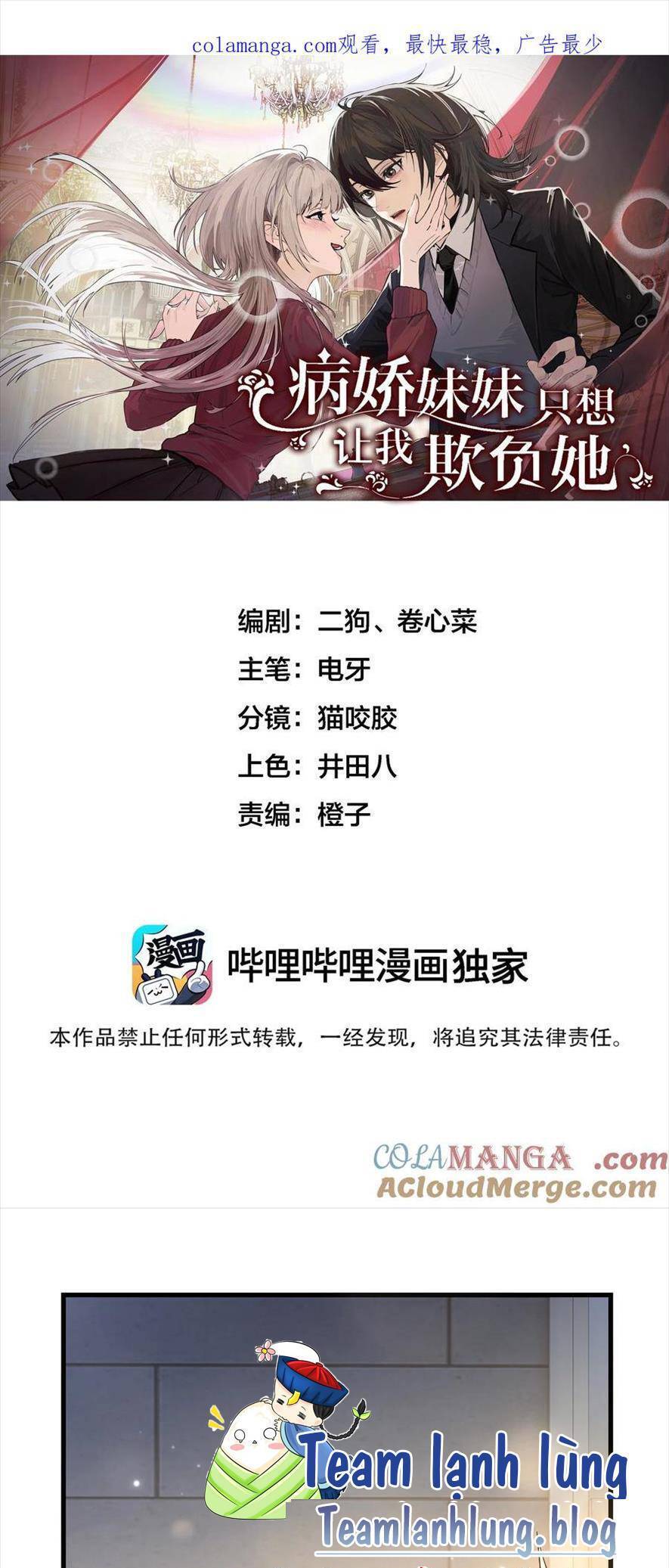 Em Gái Bệnh Hoạn Chỉ Muốn Tôi Lúc Nào Cũng Bắt Nạt Cô Ấy: Chapter 37