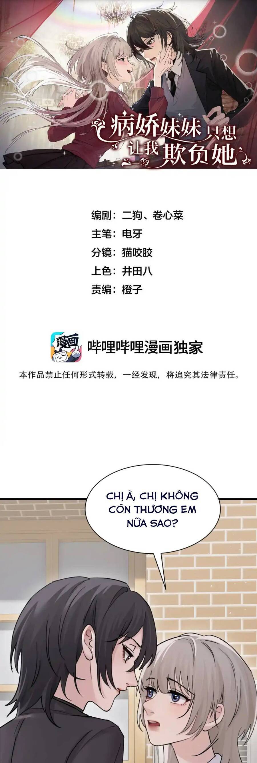 Em Gái Bệnh Hoạn Chỉ Muốn Tôi Lúc Nào Cũng Bắt Nạt Cô Ấy: Chapter 42