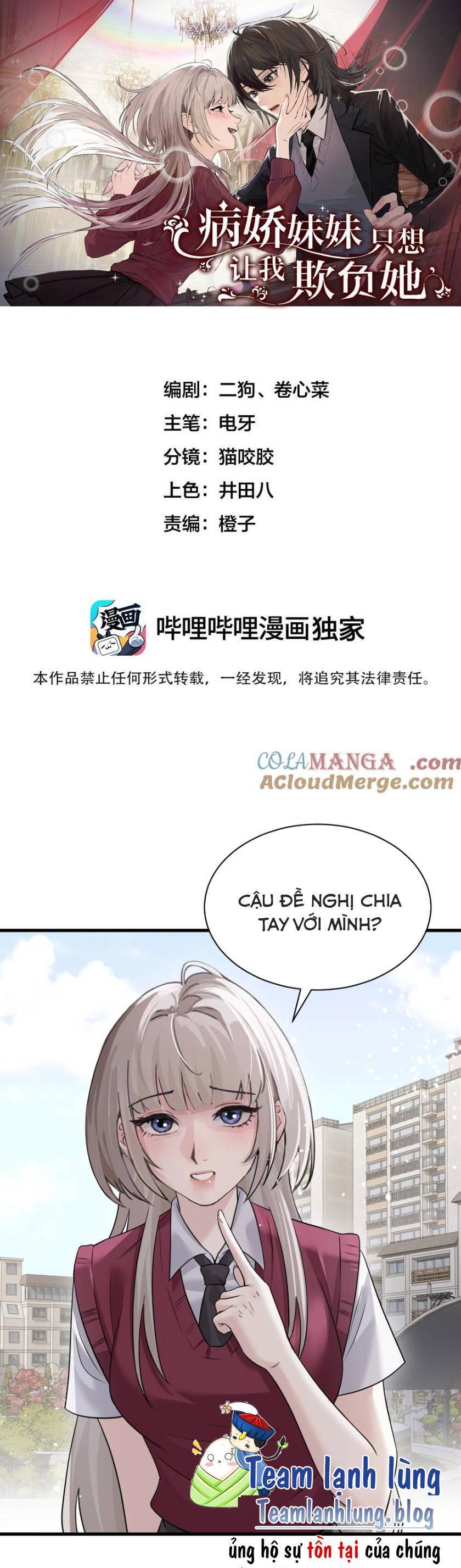Em Gái Bệnh Hoạn Chỉ Muốn Tôi Lúc Nào Cũng Bắt Nạt Cô Ấy: Chapter 43
