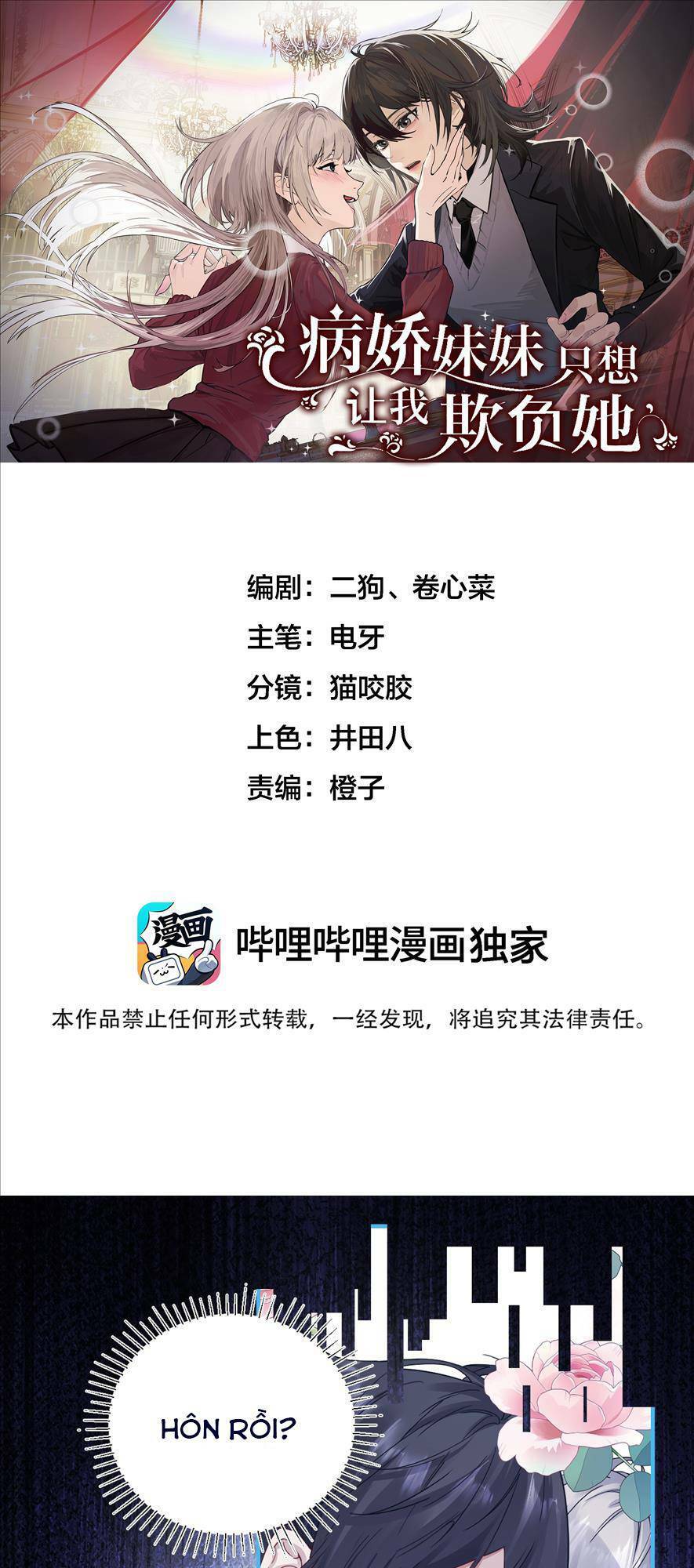 Em Gái Bệnh Hoạn Chỉ Muốn Tôi Lúc Nào Cũng Bắt Nạt Cô Ấy: Chapter 5