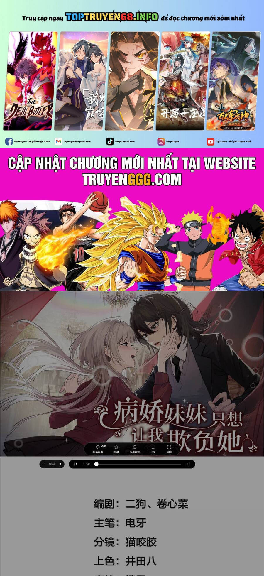 Em Gái Bệnh Hoạn Chỉ Muốn Tôi Lúc Nào Cũng Bắt Nạt Cô Ấy: Chapter 57