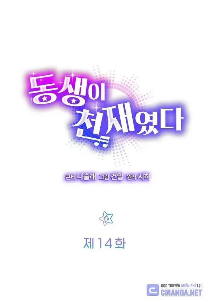 Em Gái Tôi Là Một Thiên Tài: Chapter 14