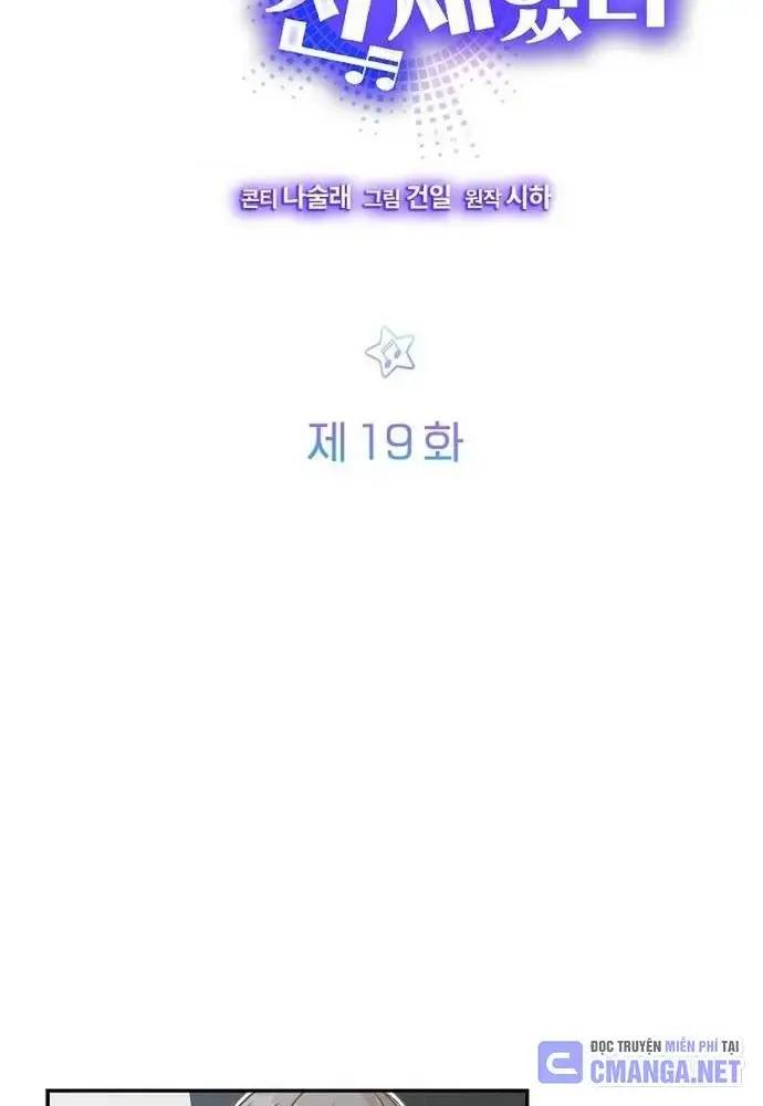 Em Gái Tôi Là Một Thiên Tài: Chapter 19