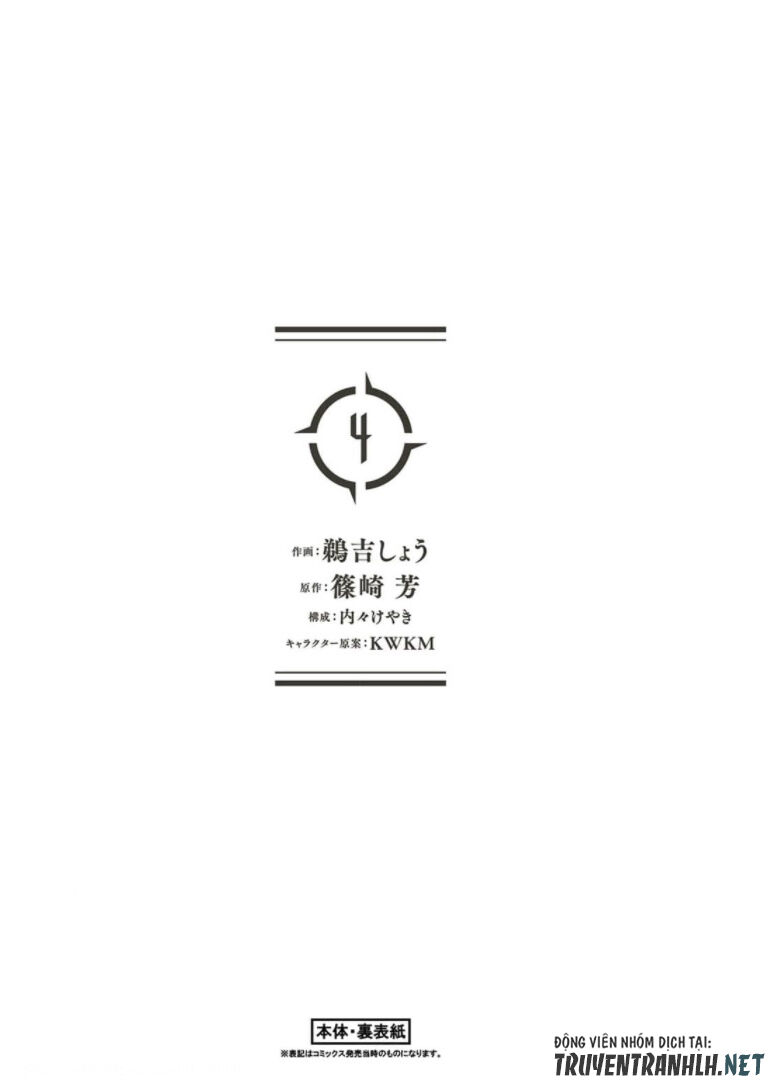 Failure Frame: Tôi Trở Thành Mạnh Nhất Với Kỹ Năng Trạng Thái Và Hủy Diệt Tất Cả: Chapter 19.5