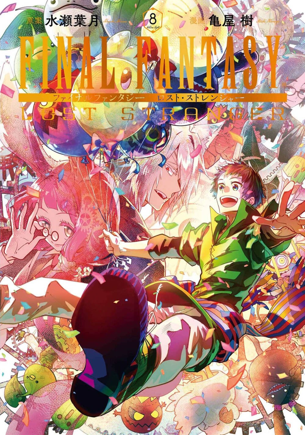 Final Fantasy Lost Stranger: Chapter 35