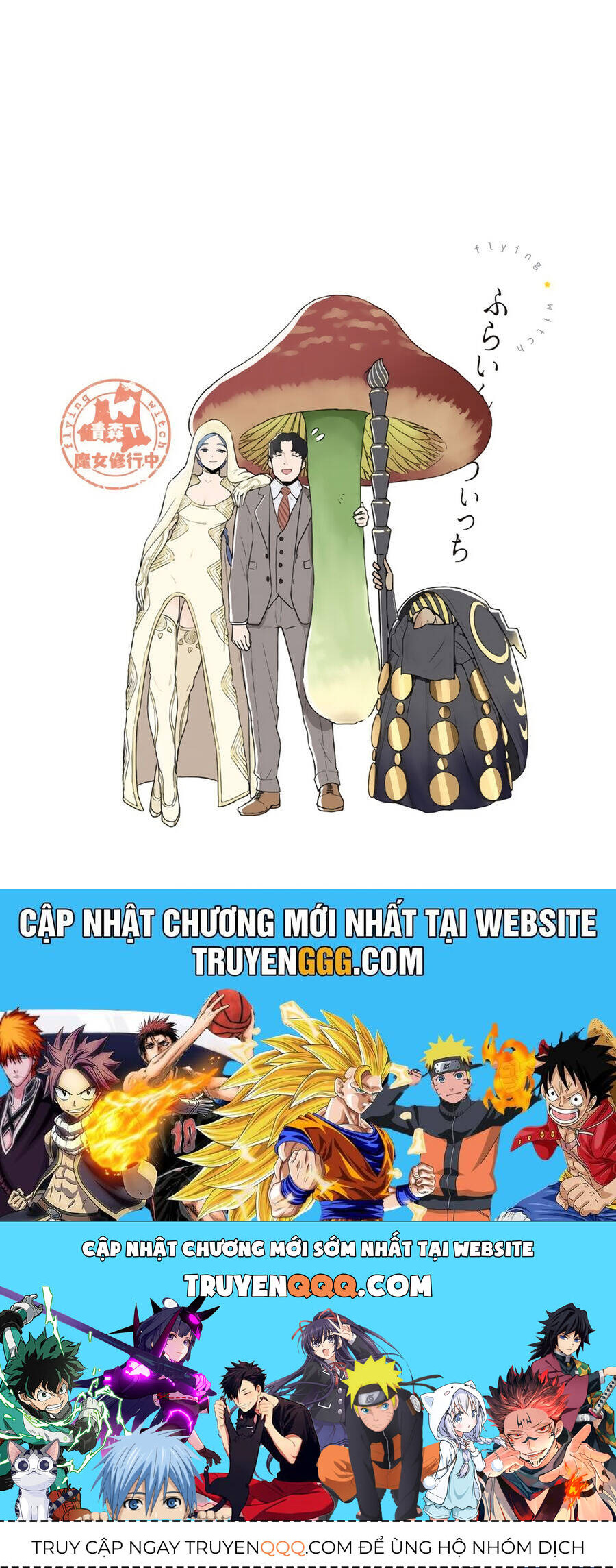 Flying Witch: Chapter 79