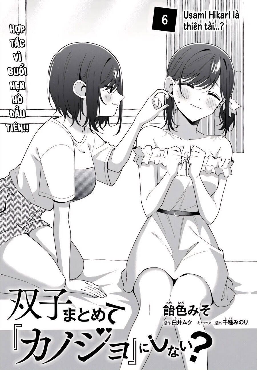 Futago Matomete "Kanojo" Ni Shinai?: Chapter 6