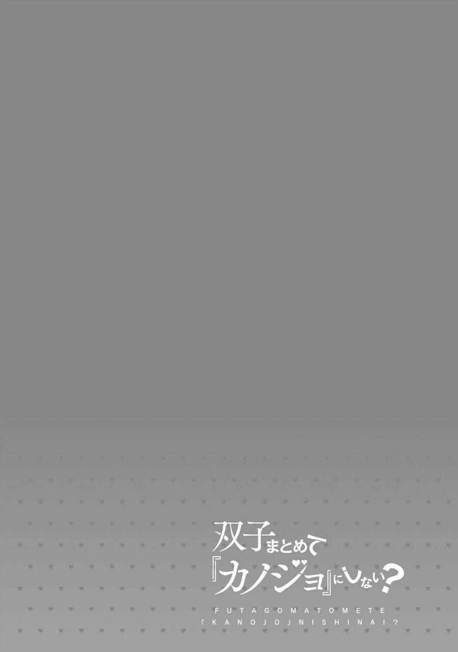 Futago Matomete "Kanojo" Ni Shinai?: Chapter 8.5