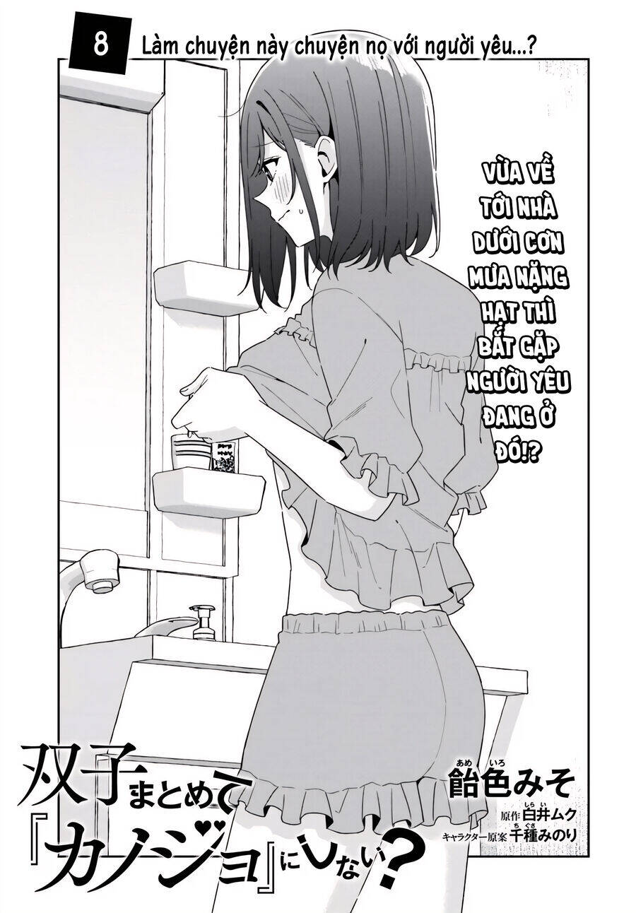 Futago Matomete "Kanojo" Ni Shinai?: Chapter 8