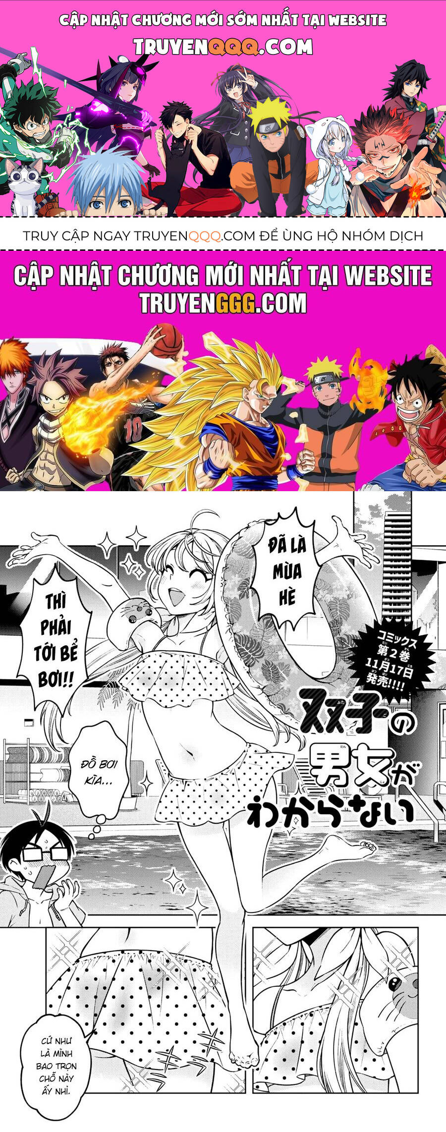 Futago No Danjo Ga Wakaranai: Chapter 10.5