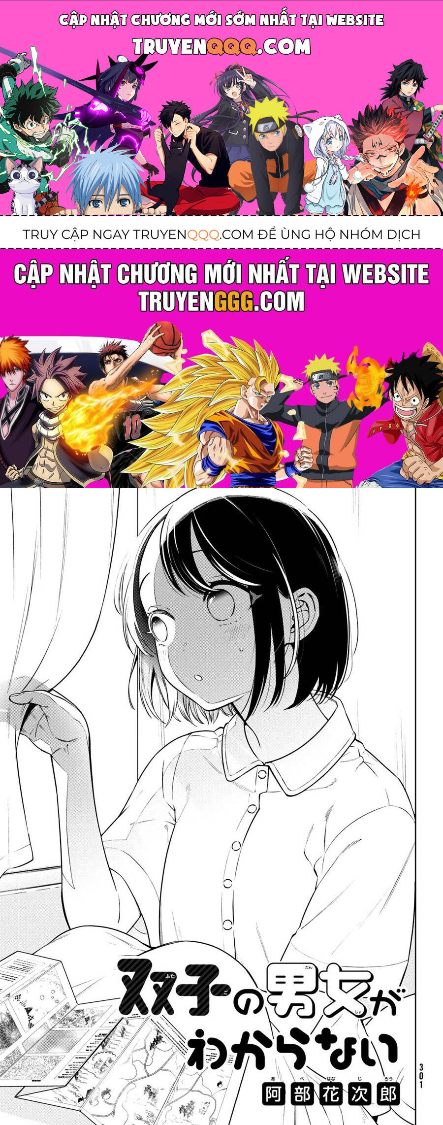 Futago No Danjo Ga Wakaranai: Chapter 10