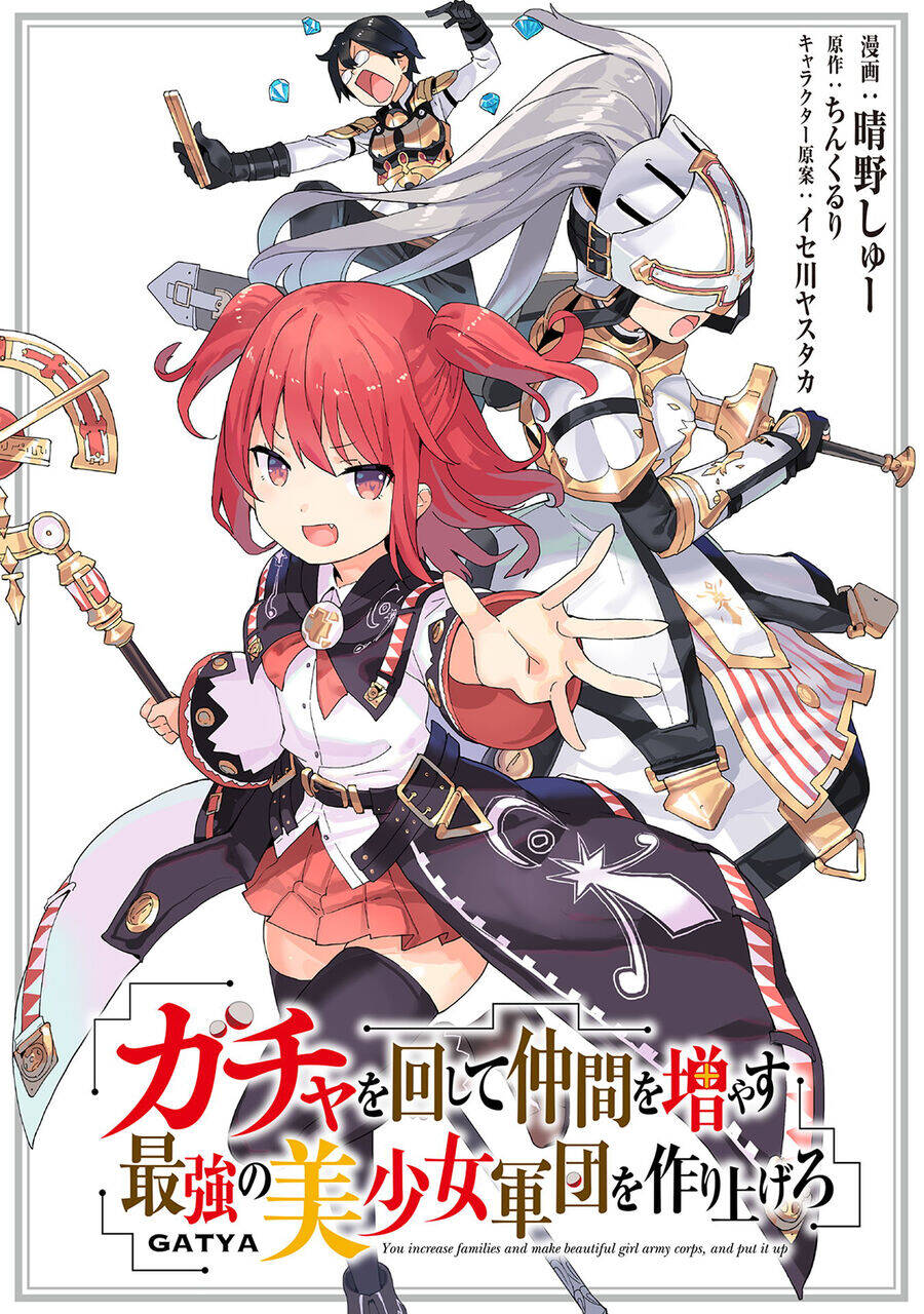Gacha Wo Mawashite Nakama Wo Fuyasu Saikyou No Bishoujo Gundan Wo Tsukuriagero: Chapter 67