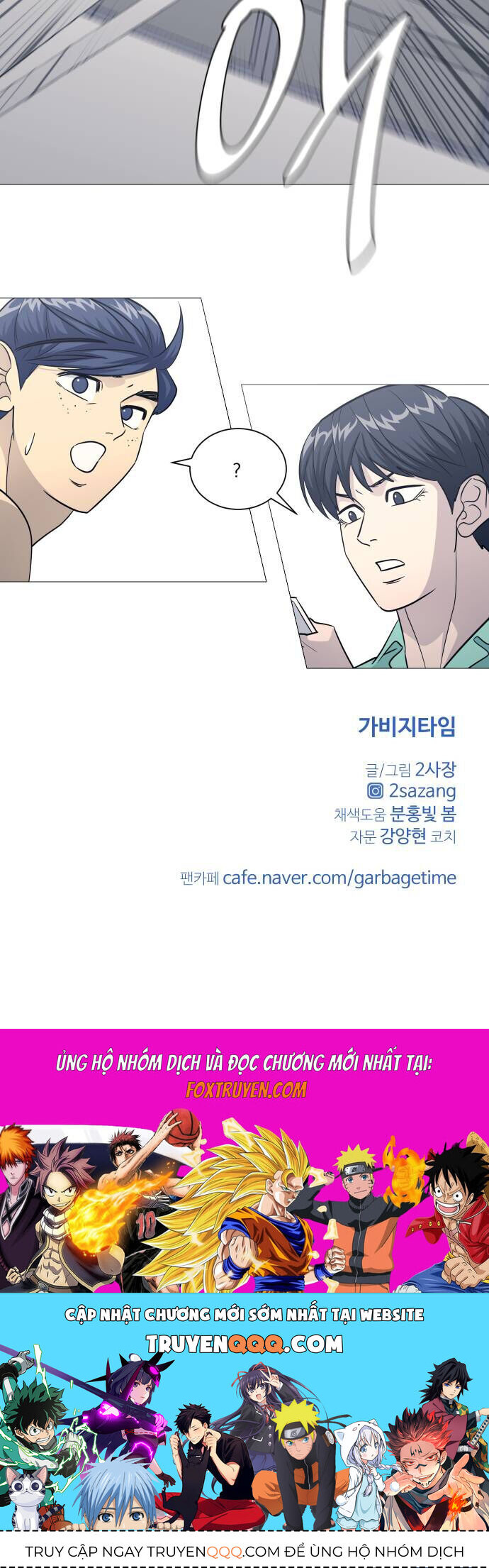 Garbage Time: Chapter 152