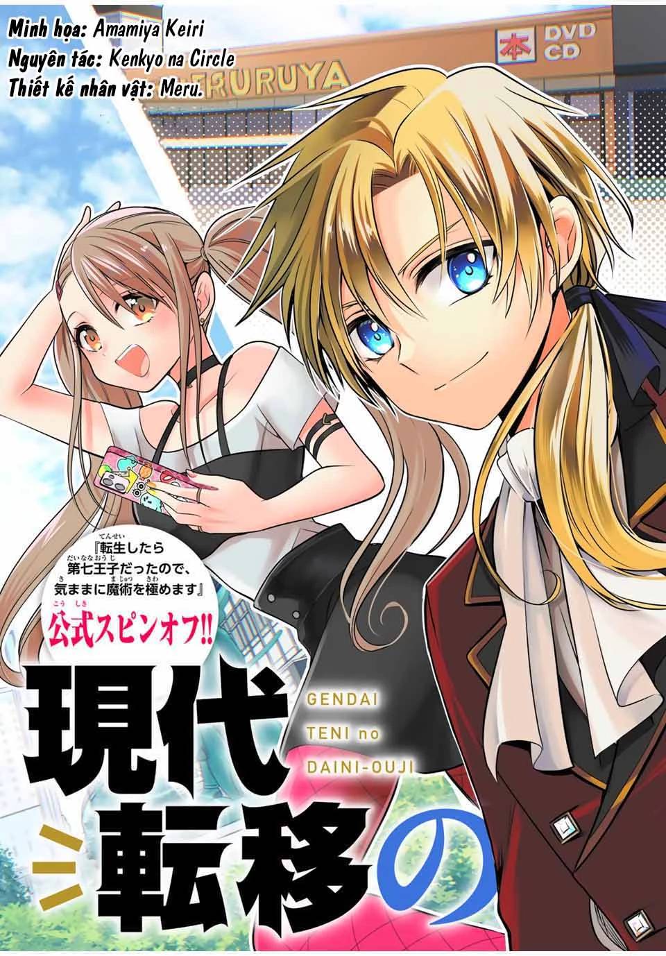 Gendai Teni No Daini-Ouji: Chapter 1