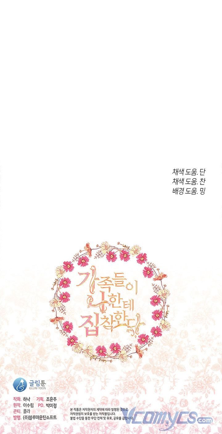 Gia Đình Bị Ám Ảnh Bởi Tôi: Chapter 30.5
