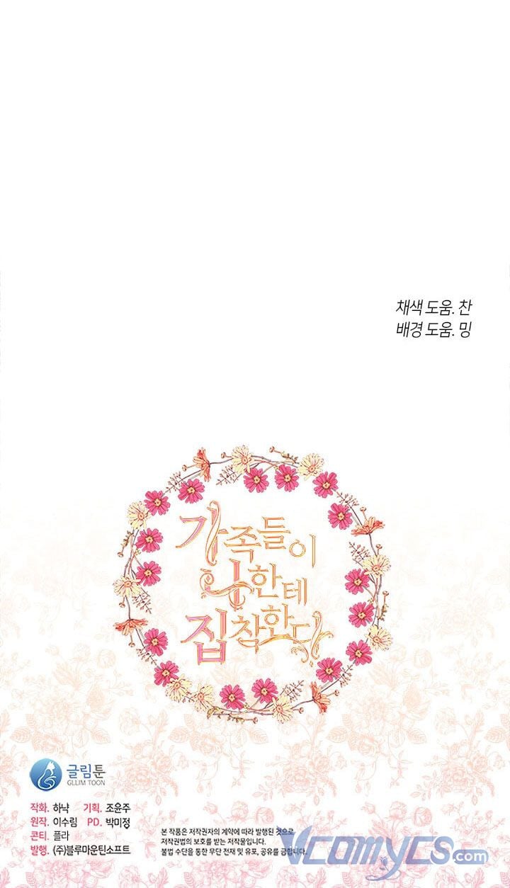 Gia Đình Bị Ám Ảnh Bởi Tôi: Chapter 33.5