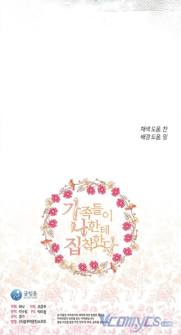 Gia Đình Bị Ám Ảnh Bởi Tôi: Chapter 35.5