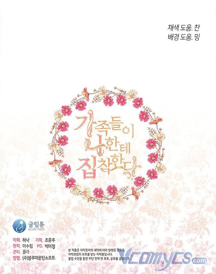 Gia Đình Bị Ám Ảnh Bởi Tôi: Chapter 37.5