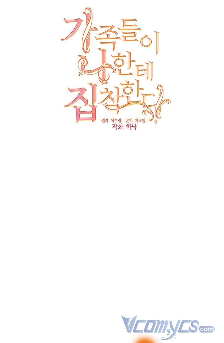 Gia Đình Bị Ám Ảnh Bởi Tôi: Chapter 39.5
