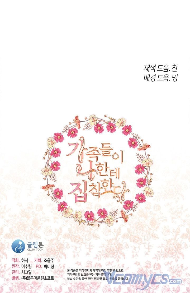 Gia Đình Bị Ám Ảnh Bởi Tôi: Chapter 40.5