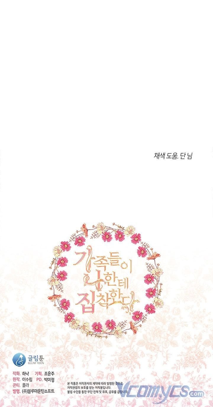 Gia Đình Bị Ám Ảnh Bởi Tôi: Chapter 5.5