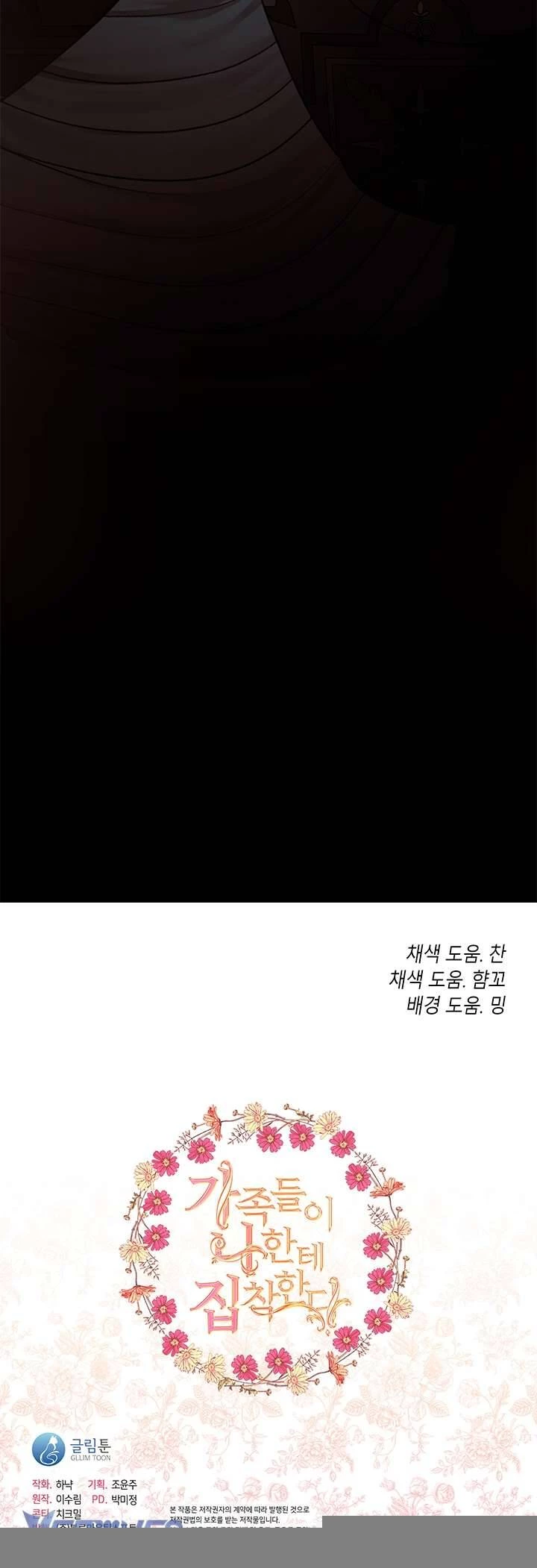 Gia Đình Bị Ám Ảnh Bởi Tôi: Chapter 76