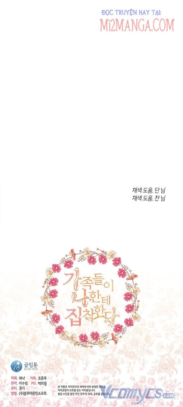 Gia Đình Bị Ám Ảnh Bởi Tôi: Chapter 8.5