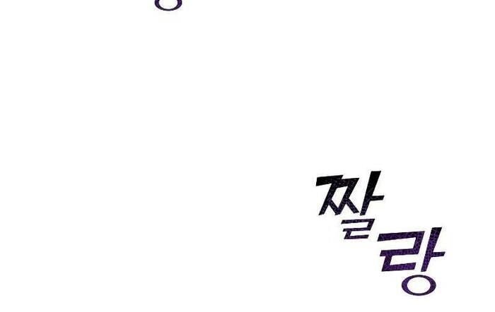 Giả Vờ Làm Kẻ Vô Dụng Ở Học Đường: Chapter 96