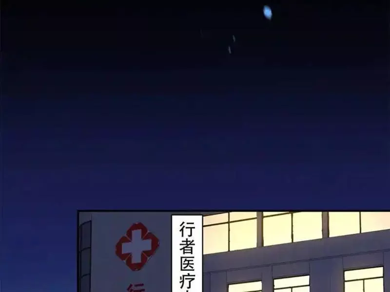 Giải Cứu Thế Giới Bằng Cách Thăng Cấp: Chapter 46