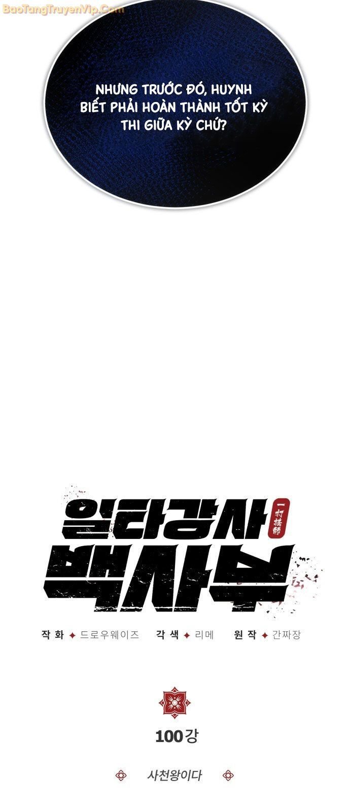 Giảng Sư Đứng Đầu, Baek Sư Phụ: Chapter 100