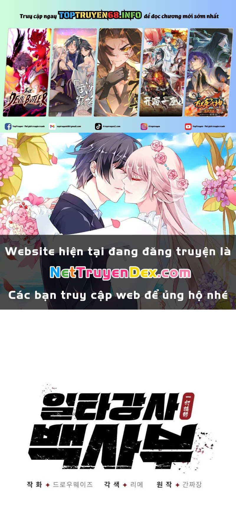 Giảng Sư Đứng Đầu, Baek Sư Phụ: Chapter 105