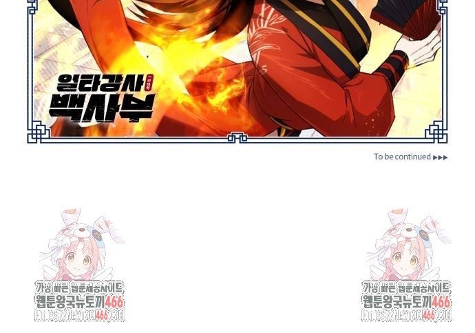 Giảng Sư Đứng Đầu, Baek Sư Phụ: Chapter 107