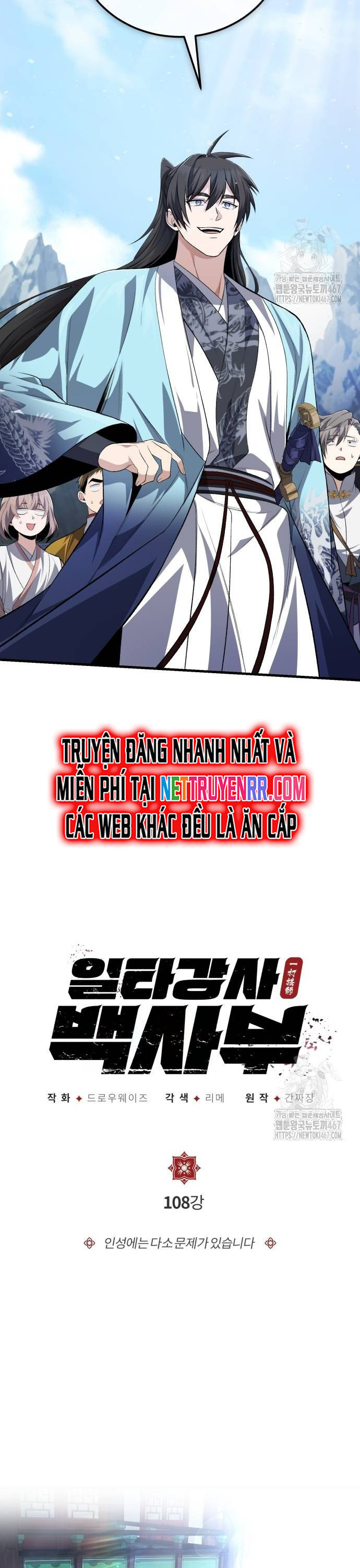 Giảng Sư Đứng Đầu, Baek Sư Phụ: Chapter 108