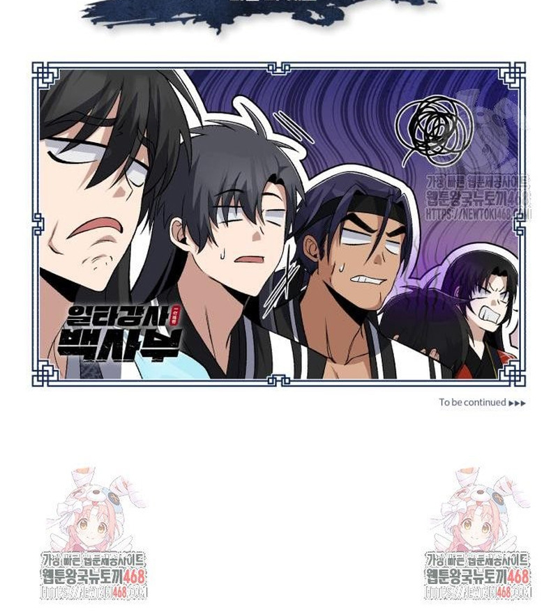 Giảng Sư Đứng Đầu, Baek Sư Phụ: Chapter 113