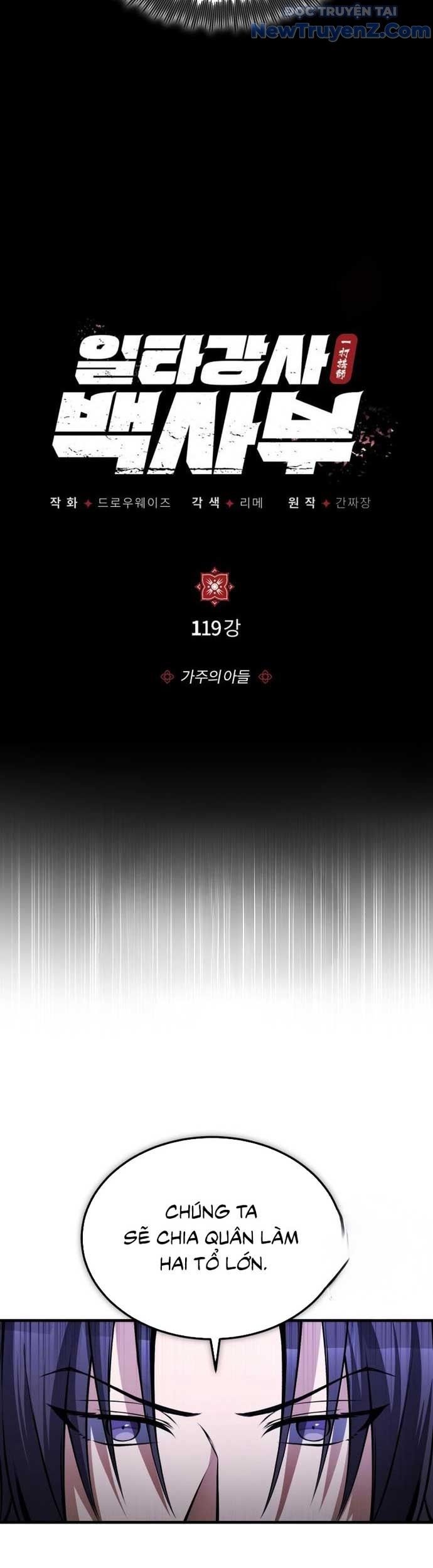 Giảng Sư Đứng Đầu, Baek Sư Phụ: Chapter 119