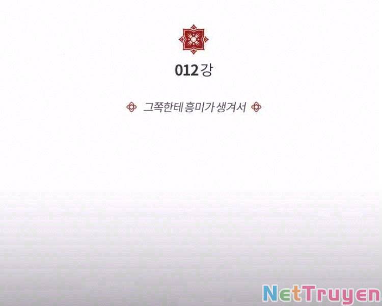 Giảng Sư Đứng Đầu, Baek Sư Phụ: Chapter 12