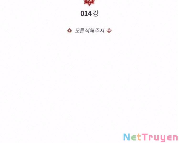 Giảng Sư Đứng Đầu, Baek Sư Phụ: Chapter 14