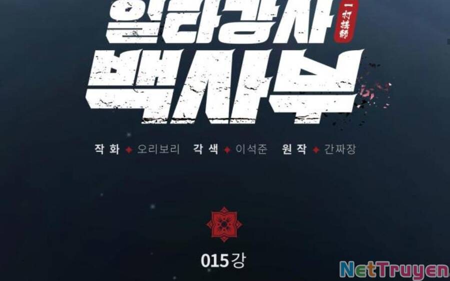 Giảng Sư Đứng Đầu, Baek Sư Phụ: Chapter 15