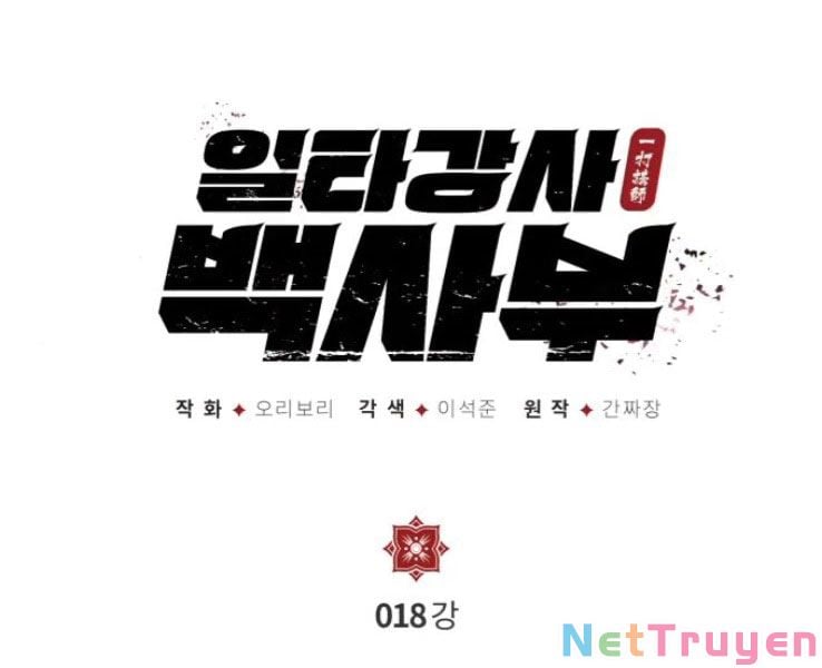 Giảng Sư Đứng Đầu, Baek Sư Phụ: Chapter 18