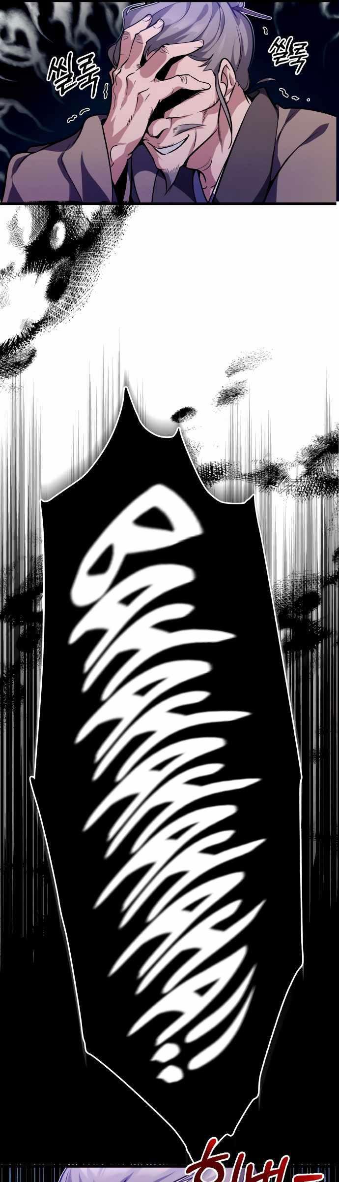 Giảng Sư Đứng Đầu, Baek Sư Phụ: Chapter 2