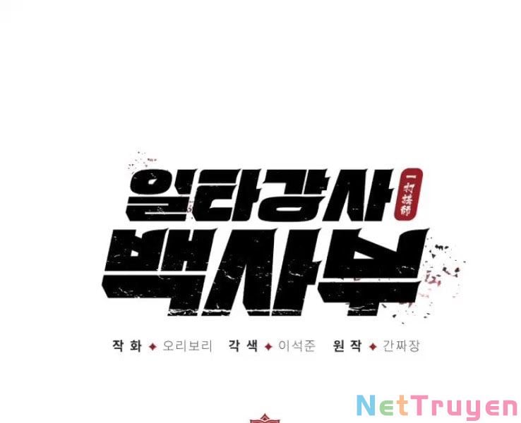 Giảng Sư Đứng Đầu, Baek Sư Phụ: Chapter 20