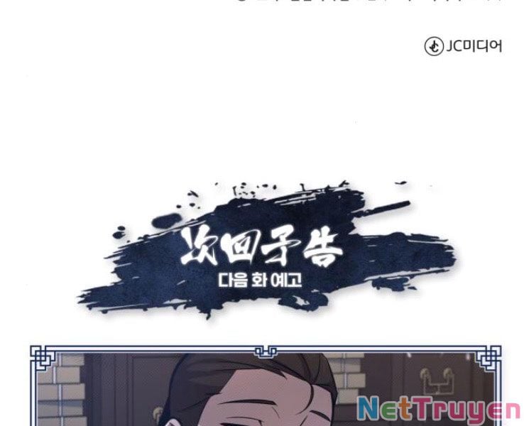 Giảng Sư Đứng Đầu, Baek Sư Phụ: Chapter 20