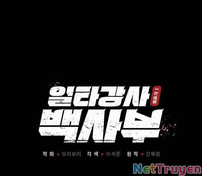 Giảng Sư Đứng Đầu, Baek Sư Phụ: Chapter 22