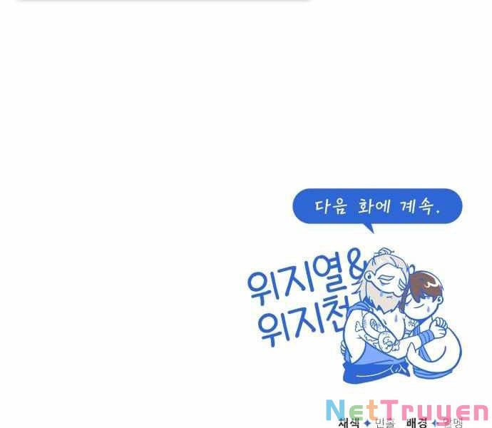 Giảng Sư Đứng Đầu, Baek Sư Phụ: Chapter 23