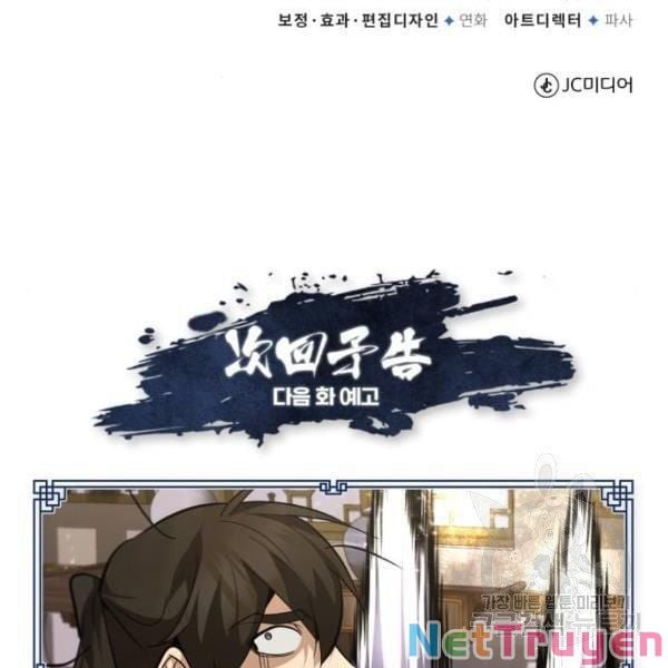 Giảng Sư Đứng Đầu, Baek Sư Phụ: Chapter 25