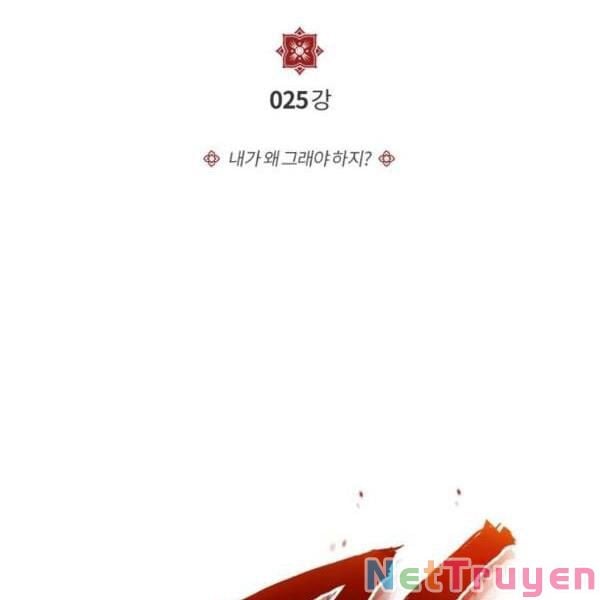 Giảng Sư Đứng Đầu, Baek Sư Phụ: Chapter 25