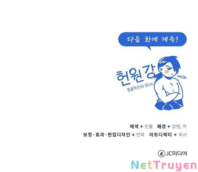 Giảng Sư Đứng Đầu, Baek Sư Phụ: Chapter 30