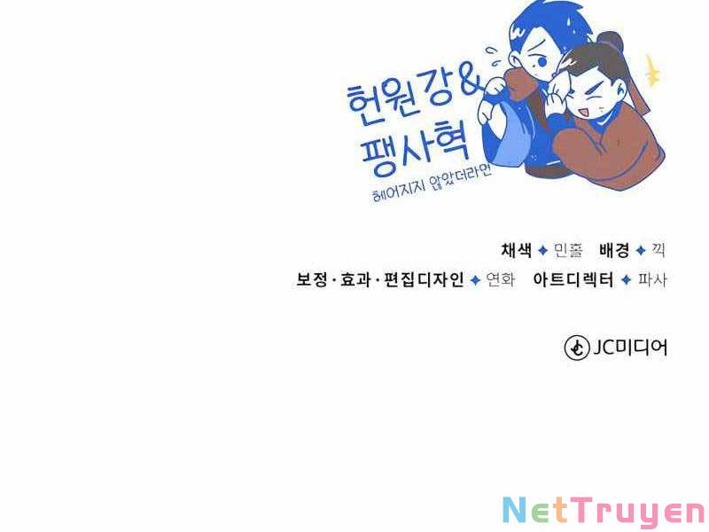 Giảng Sư Đứng Đầu, Baek Sư Phụ: Chapter 32