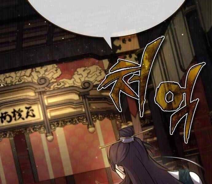 Giảng Sư Đứng Đầu, Baek Sư Phụ: Chapter 41