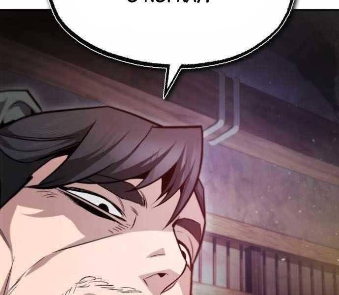 Giảng Sư Đứng Đầu, Baek Sư Phụ: Chapter 41